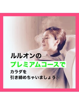 ヨサパーク メルシャン(YOSA PARK merci_an)/＊ルルオンで滝汗デトックス＊