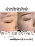 まつ毛パーマ+擦っても消えない眉毛インプットブロウ【ホームケア付】¥13900