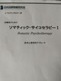 セイタイ ヘルスサポート タマキ(SEITAI Health support TAMAKI.2)&nbsp;自律神経研究会によるセミナーに随時参加。