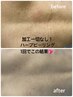 なめらか背中ハーブ(全体) 22000円→19800円