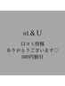 口コミ投稿してくださった方限定♪