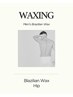 《Wax脱毛》メンズブラジリアン＋おしり　¥18300→