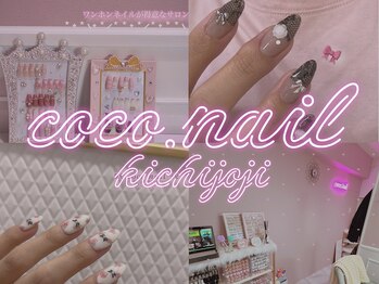 ココネイル 吉祥寺(coco.nail)