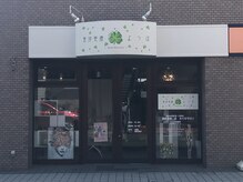 ベルフルール(Bellefleur)