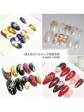 アッシュネイル(Ash nail)/