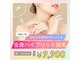 ビューティーラウンジ ベリンダ イオンレイクタウンmori店(Beauty Lounge BELINDA)の写真