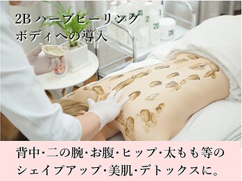 サロン ド ハルカ(Haruka)/2Bハーブピーリング/ボディ導入
