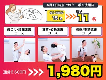 のと整体 金沢本院/通いやすい金額設、短時間、安い