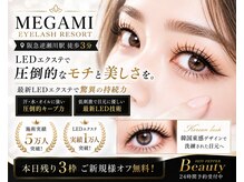 アイラッシュ リゾート メガミ 宝塚店(EYELASH RESORT MEGAMI)