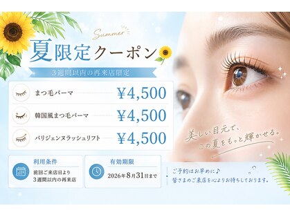光希 銀座一丁目の写真