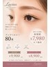 しっかりぱっちりお目元に♪アンドヘルシーバインドロック80束オフ無料¥7980