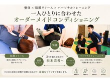 スリムトレセンコンディショニングクラブ スカイツリー店(Slim Trecen CC)の雰囲気(今だけでなく、この先も動ける身体づくりをサポートします。)