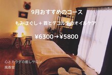 風香堂
