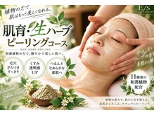 クリニカルエステ イーズ 泉北パンジョ店