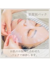 ルミエール シーサイド(L’MIERE seaside)/美容液マスクで潤い補給.鎮静