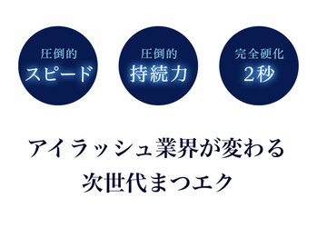 抗菌エクステ専門店 まりえたす(marietas)/LEDエクステ関東初導入サロン♪