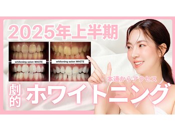 ホワイト 広島店(WHITE)