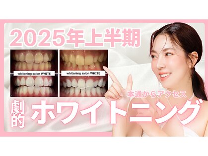 ホワイト 広島店(WHITE)の写真