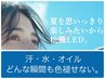 【8月限定】汗.オイル.湿気に◎ LEDエクステ フラットラッシュ100本￥8210→