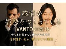 リバイブラボ心体