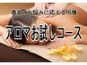 ★効果抜群★★人気のアロママッサージ 60分 ¥11,000 ⇒ ¥4,990 池袋大塚店