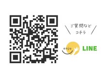 えんじゅ/LINE｜痩身/整体/アロマ｜