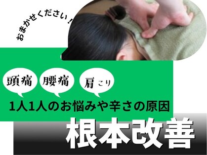 ほぐし処 松仁堂の写真