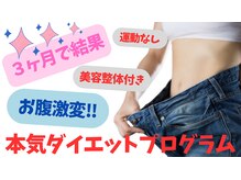 『運動ゼロでも体は変わる』無理なくキレイに続けられる