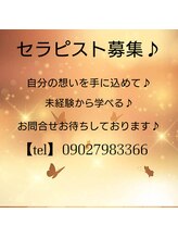 RELAX大正浪漫さくら 会津店&nbsp;スタッフ 募集