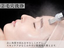 ムク 津田沼店(MUQU)/毛穴洗浄