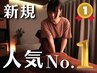 新規【オススメNo1】全身マッサージ【120分】滑らかに凝りまで届くマッサージ