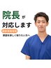 院長施術|何をしても改善しなかった肩こり・腰痛。原因から整える全身整体