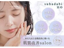 スハダビ110(suhadabi110)