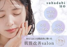 スハダビ110(suhadabi110)