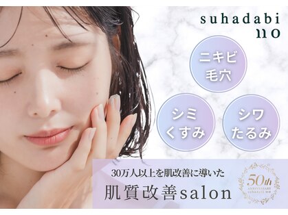 スハダビ110(suhadabi110)の写真