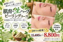 イーズ 武蔵小杉店