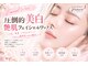 ネイル アンド アイラッシュ グレイス(Grace)の写真/顔脱毛とフェイシャルワックスで産毛ケア◎化粧のりアップして自信輝く素肌へ♪