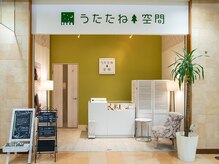 うたたね空間は、福島で希少なドライヘッドスパ専門店です。