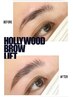 最新技術☆Lash Lift+ハリウッドブロウリフト 15１00→12900円(^^♪