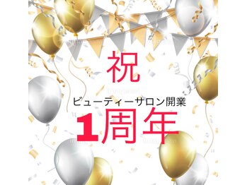 ヴィオナス(Veonus)/期間限定1周年クーポン7/20迄