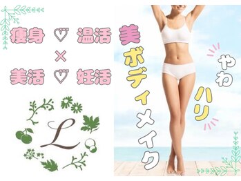 ヨサパーク グランス(YOSA PARK glans)/女性らしさを手に入れる！