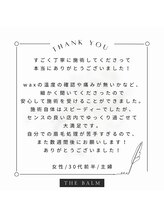 ザバーム 亀戸店(THE BALM)/BALM亀戸/錦糸町♪口コミ紹介