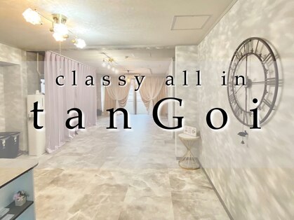 クラッシーオールイン タンゴイ(classy all in tanGoi)の写真