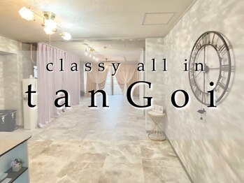 クラッシーオールイン タンゴイ(classy all in tanGoi)