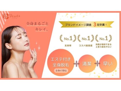パールプラス 三島店(Pearl plus)の写真