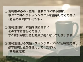 エヌ(Na.)/翌日からメイクOK♪