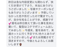 ベルヴェール(Bellevert)/お客様の声