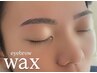 【口コミ投稿限定】黄金比メンズアイブロウスタイリング/眉毛WAX