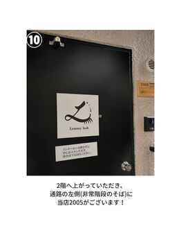 レミーラッシュ 国分寺北口店/道順10