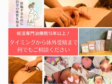 ジネコラボ 横浜山下町(Gyneco-labo)の雰囲気（日本最大級の妊活専門院。どんどん変わる妊活常識をアップデート）